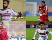 4 لاعبين مثيرين للجدل قبل معسكرات المنتخب.. باسم مرسى يواصل أزماته بإشارة للجمهور فى حضور كوبر.. حفنى المصاب دائما وتهمة التهرب من الفراعنة.. فيس بوك وراء إبعاد وليد سليمان.. والجاهزون سبب استبعاد مؤمن زكريا