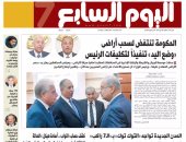 اليوم السابع: الحكومة تنتفض لسحب أراضى "وضع اليد" تنفيذا لتكليفات الرئيس