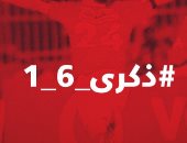 صفحة الأهلى تحتفل بمباراة الستة بهاشتاج "ذكرى 6-1"