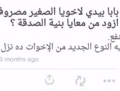 الفتاوى فى زمن السوشيال ميديا.. خفة ظل الشيخ عمرو بسيونى تشعل "Ask"