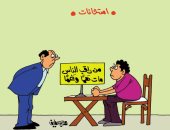 الطلاب يرفعون شعار "من راقب الناس مات غما" فى كاريكاتير اليوم السابع