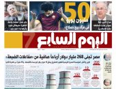 اليوم السابع:"مصر تجنى 268 مليار دولار أرباحا صافية من مفاعلات الضبعة"