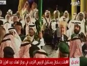بالفيديو.. ترامب يؤدى "العرضة" السعودية مع خادم الحرمين بمركز الملك عبدالعزيز