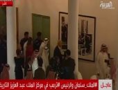 بالفيديو.. "ترامب" يتفقد لوحات مركز الملك عبد العزيز التاريخى