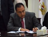 مصطفى مدبولى يشهد توقيع بروتوكول مع محافظة البحر الأحمر لتطوير العشوائيات 