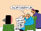 "تمثيلية" هروب حبيب العادلى .. فى كاريكاتير "اليوم السابع"