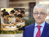 وزارة التعليم تعلن فوز 8 مدارس فى مسابقة "جائزة المدرسة الدولية"