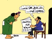 المصريون يقاطعون الاستحمام بعد رفع أسعار المياه.. بكاريكاتير اليوم السابع