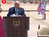 الرئيس الإسرائيلى لترامب: الشرق الأوسط وإسرائيل فى حاجة إلى واشنطن