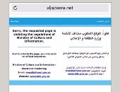 سعوديون عن رسالة غلق موقع الجزيرة: حجب منابع الإرهاب تحقق