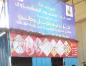 بالصور.. "مستقبل وطن" يفتتح 15 منفذا للسلع بأسعار مخفضة فى القليوبية