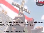 بالفيديو..دعوات للإفطار فى أول رمضان على أضواء الشموع تضامنا مع شهداء المنيا