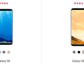 سامسونج تضيف ثلاثة ألوان جديدة لهاتفيها جلاكسى S8 وS8 بلس