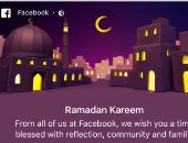 فيس بوك يهنئ المسلمين حول العالم بحلول شهر رمضان