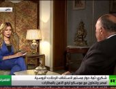 سامح شكرى لـ"RT": كل الظروف مواتية ليتخذ الروس قرارا بعودة السياحة لمصر