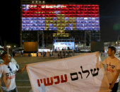ننشر صور إضاءة مبنى بلدية تل أبيب بـ"علم مصر" تضامنا مع ضحايا حادث المنيا