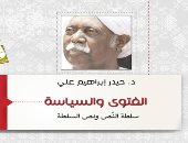 صدور كتاب "الفتوى والسياسة" لـ حيدر إبراهيم عن دار النسيم
