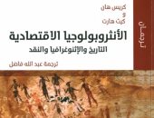 خالد عزب يكتب: التاريخ والإثنوغرافيا والنقد.. كتاب جديد