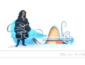 جوجل يحتفل بذكرى تكريم المعمارية العراقية "زها حديد"
