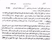 مواطن سعودى يحذر الملك سلمان من سياسة قطر لإيقاع الشباب فى حبائل الإخوان