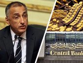 البنك المركزى يقرر تثبيت أسعار الفائدة على الإيداع والإقراض