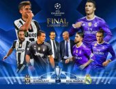 التشكيل الرسمى لقمة ريال مدريد ويوفنتوس فى نهائى دورى أبطال أوروبا