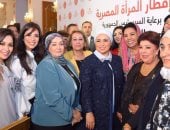 التفاف سيدات المجتمع حول زوجة الرئيس لالتقاط الصور فى "إفطار المرأة المصرية"