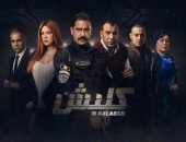  النقاد والجمهور يشيدون بمسلسلى "ظل الرئيس" و "كلبش" على موقع قناة المحور