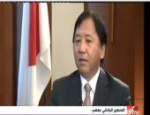 سفير اليابان لأهالى شهداء الهجمات الإرهابية بالمنيا: نقف بجوار مصر وشعبها