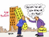 "خوازيق" الحكومة وحال المواطن "المايل".. بكاريكاتير "اليوم السابع"