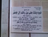 بالصور.. "أوقاف البحيرة" تزيل لافتات 24 مسجدا تحمل أسماء شخصيات قطرية