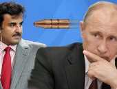 قطر تنصب فخا لروسيا لوضعها فى قائمة "المدافعين" عنها.. الدوحة تسعى لتحالف "روسى– إيرانى– تركى" لمواجهة العرب.. وخبير: الإمارة بالنسبة لموسكو "بقرة للحلب".. وبوتين يريد شكر مصر والسعودية على موقفهما القوى