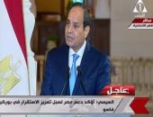 السيسى: مصر تدعم جهود تحقيق الاستقرار والتنمية الشاملة فى بوركينا فاسو