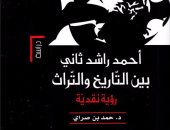 "كتاب الإمارات" يصدر كتاب "أحمد راشد ثانى بين التاريخ والتراث"