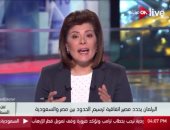 أمانى الخياط بـ"ON Live": منتقدو اتفاقية تعيين الحدود البحرية "مش أبناء مصر"