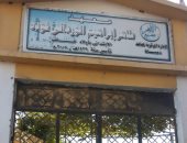 بالصور .. تهالك جدار معهد أزهرى فى دمياط يهدد سلامة الطلاب