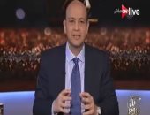 بالفيديو.. عمرو اديب بـ"ON Live": البرلمان فشل فى مناقشة تعيين الحدود المصرية السعودية