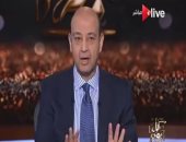 بالفيديو.. عمرو أديب بـ"ON Live": "قطر وهم كبير.. وعايشة فيه طول عمرها"