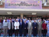 جامعة المنيا :"السياحة والفنادق " تستعد للتقدم للإعتماد سبتمبر القادم