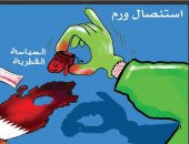 كاريكاتير سعودى: قطر ورم خبيث فى جسد الأمة العربية وجرى استئصاله