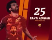 روما الإيطالى يهنئ محمد صلاح بعيد ميلاده: "عيد ميلاد سعيد مومو"