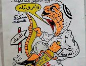  بالصور.. قطر "عار العروبة" فى كاريكاتير القارئ مدحت صبرى