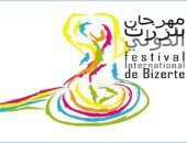 14 يوليو.. بدء فعاليات مهرجان بنزرت الدولى بتونس بمشاركة فنانين عالميين
