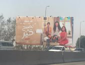 دعاية فيلم تامر حسنى "تصبح على خير" تغزو شوارع القاهرة