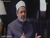 شيخ الأزهر: الإسلام لا يفرض عقيدته.. والحوار مع الملحد بالعقل لا الشرع