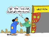 ضيوف موائد الرحمن يبكون الشهر الفضيل.. فى كاريكاتير "اليوم السابع"
