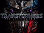 بالصور.. Transformers: The Last Knight يتصدر الإيرادات بـ267 مليون دولار
