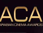 جوائز السينما العربية تستعد لدورتها الثانية وأعضاء الأكاديمية يبدأون بالتصويت