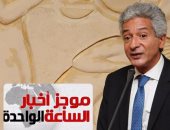 موجز أخبار1.. اتحاد الغرف التجارية: أسعار السلع لن تتأثر بتحريك سعر الوقود