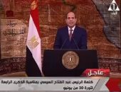 السيسي: المؤرخون والباحثون سيتوقفون كثيرا أمام ثورة 30 يونيو